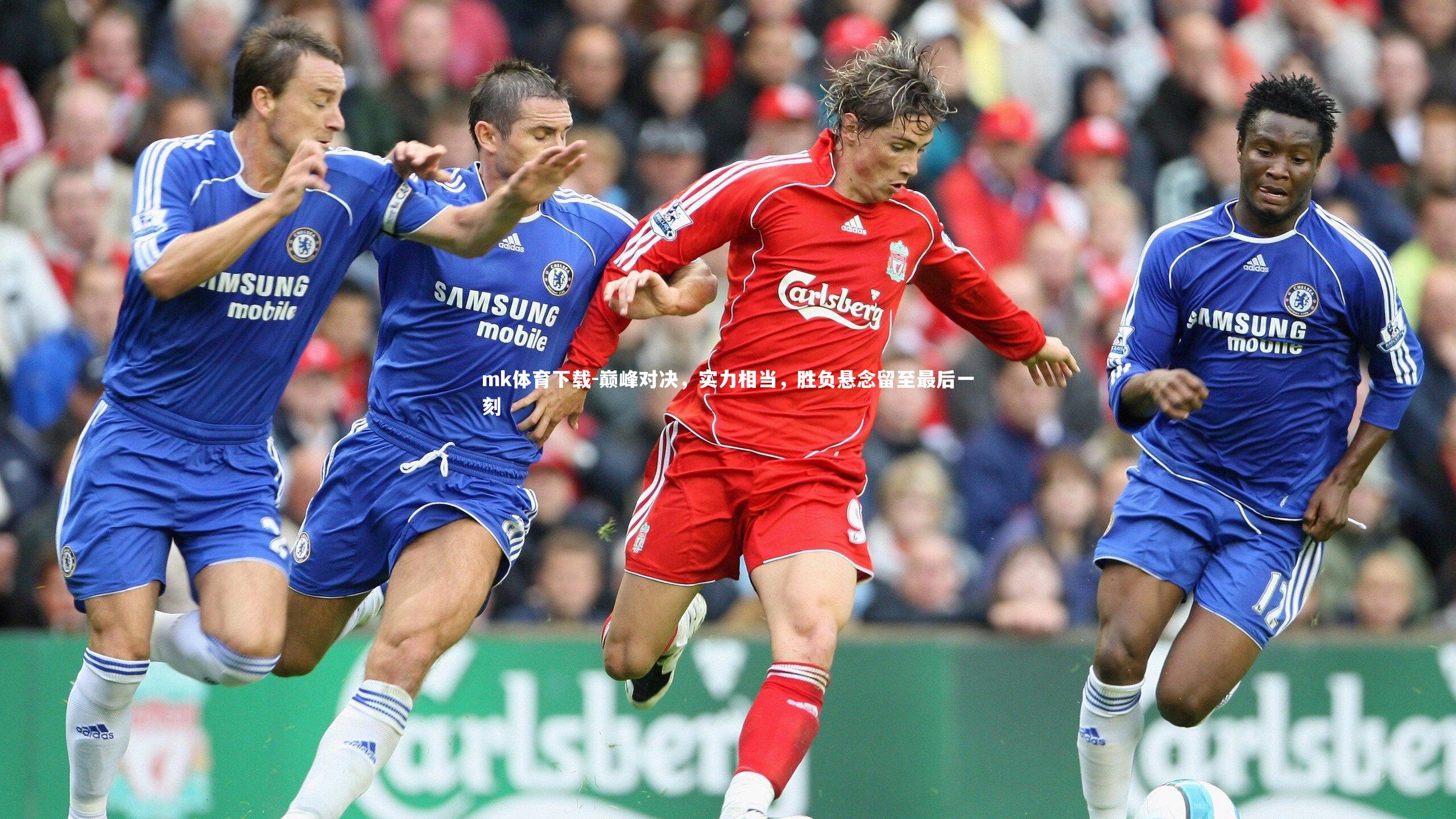 巅峰对决,实力相当,胜负悬念留至最后一刻