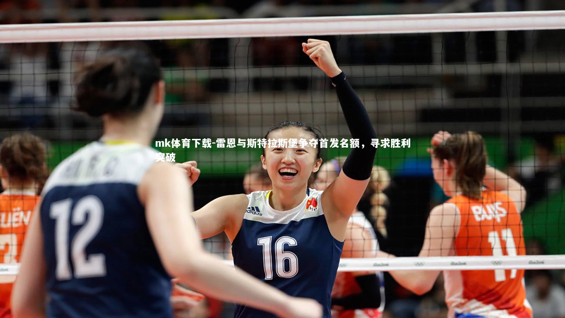 雷恩与斯特拉斯堡争夺首发名额,寻求胜利突破