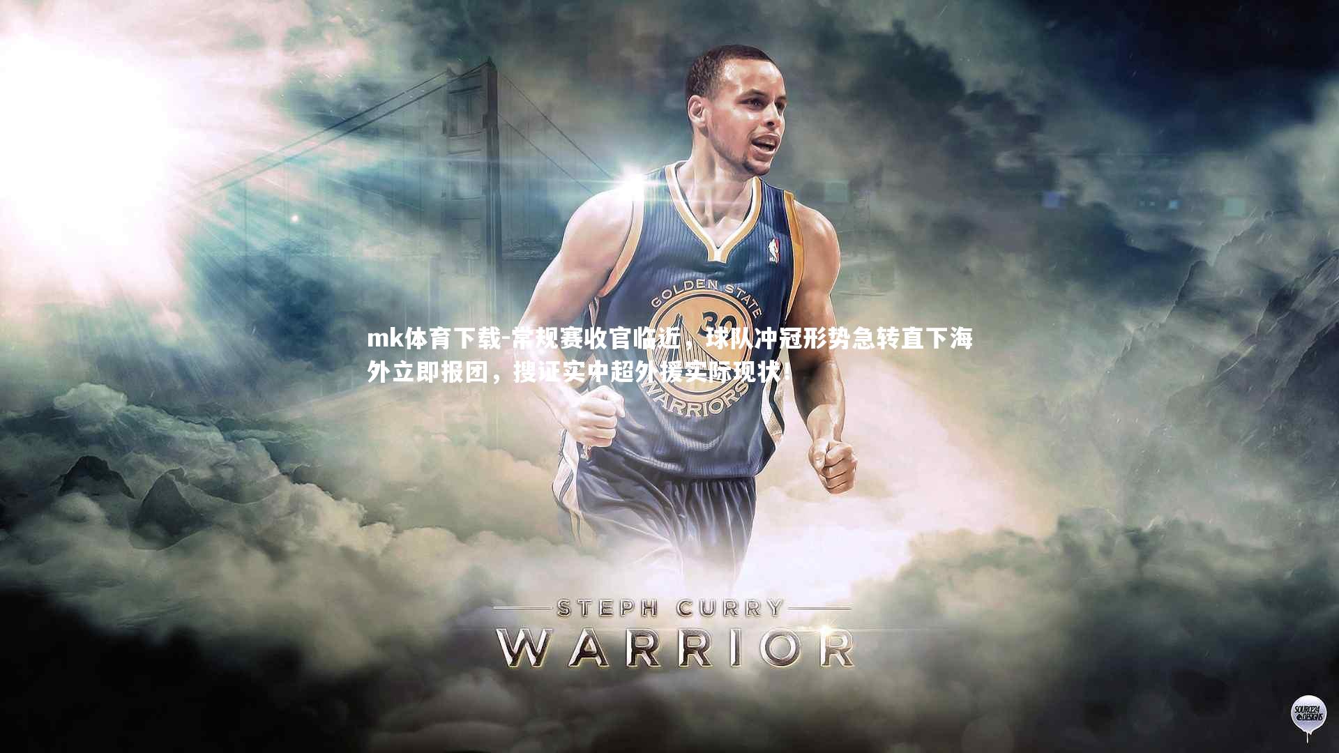 常规赛收官临近,球队冲冠形势急转直下海外立即报团,搜证实中超外援实际现状!